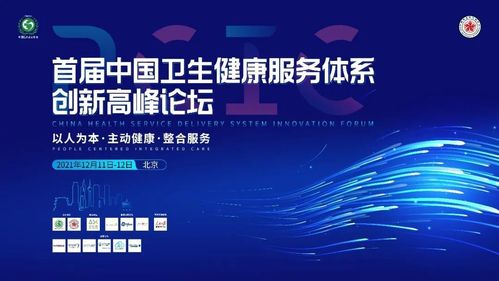 數(shù)字醫(yī)療新探索 微醫(yī)天津數(shù)字健共體實踐引行業(yè)矚目